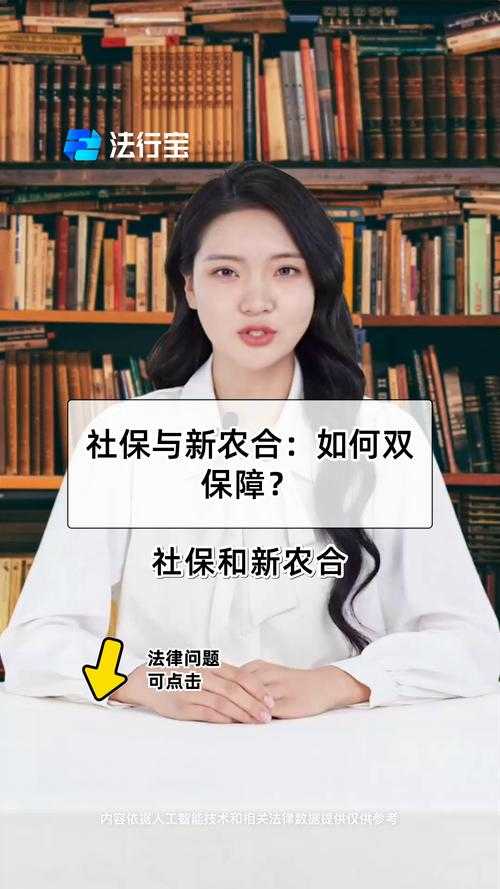 如何访问和使用新农合官网服务?在线医疗保障服务一览
