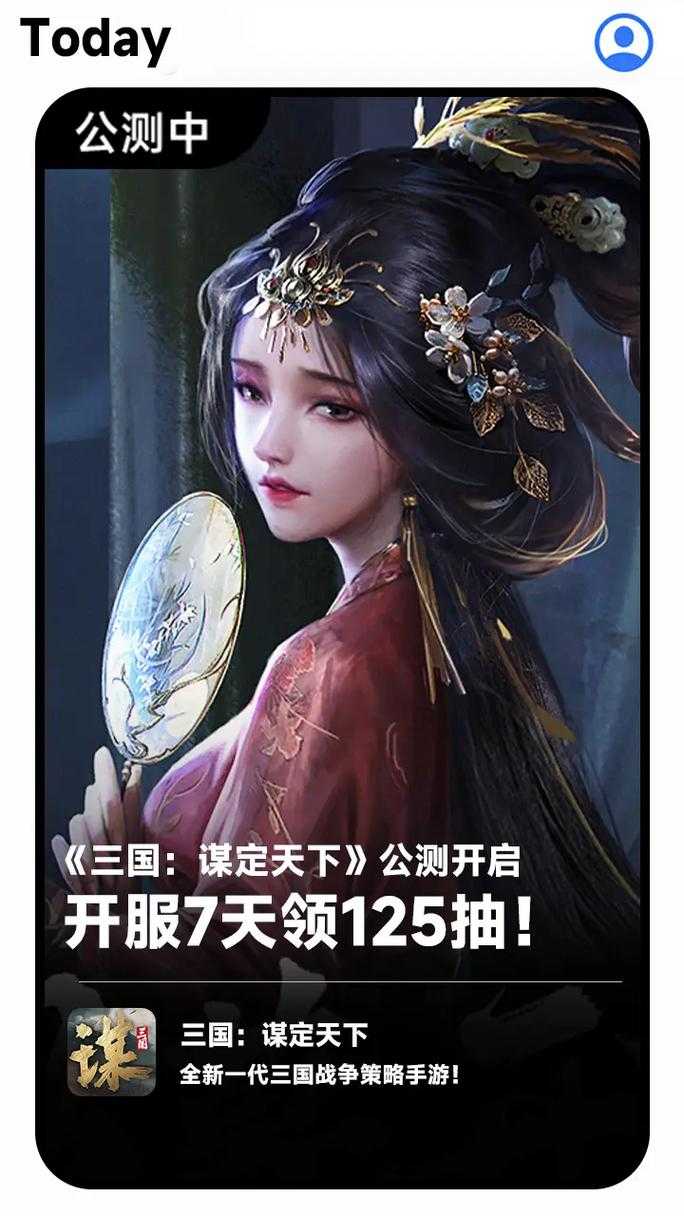 《征服与荣耀》三国SLG红颜体系大世界探索3000抽