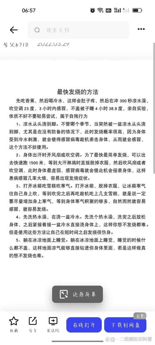 如何迅速帮助13岁孩子退烧至高烧39度?有效退烧技巧分享