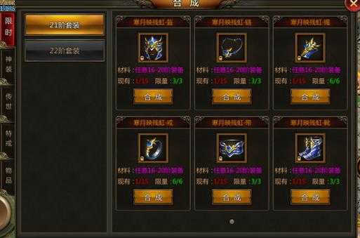 雷霆霸业三环九阶任务系统赛季与未来规划