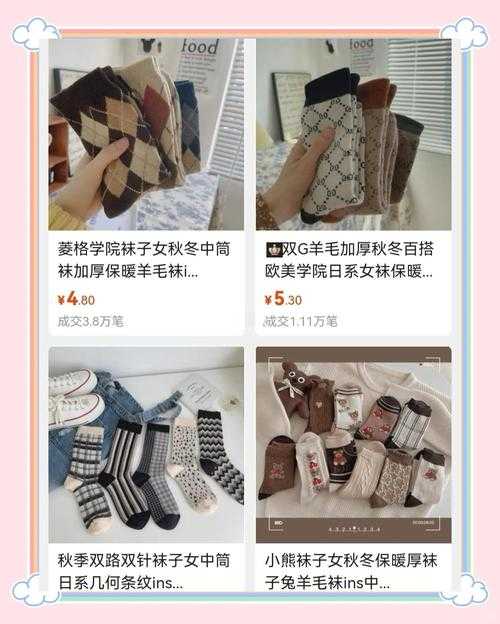 如何找到可靠的袜子货源批发网站？选择1688批发网有哪些优势？