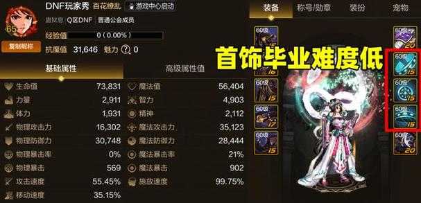 dnf九周年出跨界石