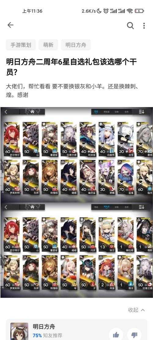 明日方舟2025六星自选礼包实战指南