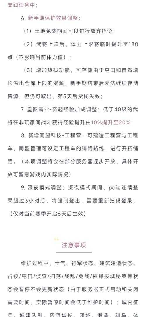 【游戏机制更新与实战策略指南】