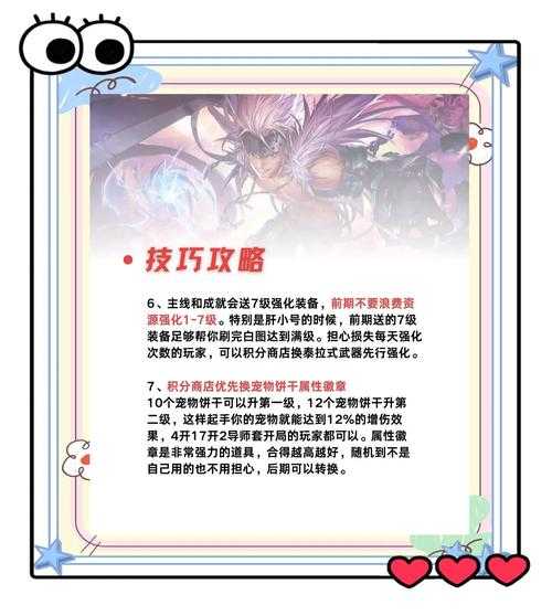 DNF手游2025觉醒任务全攻略:接取指南与技巧