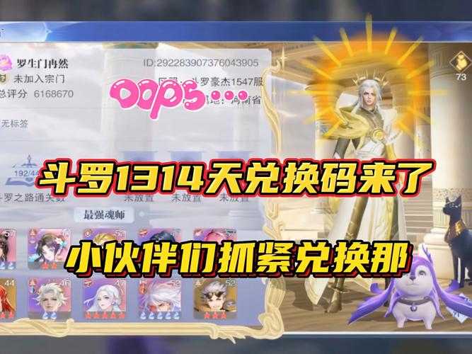 2025年 斗罗大陆 魂师对决 唐门铸币高效获取指南