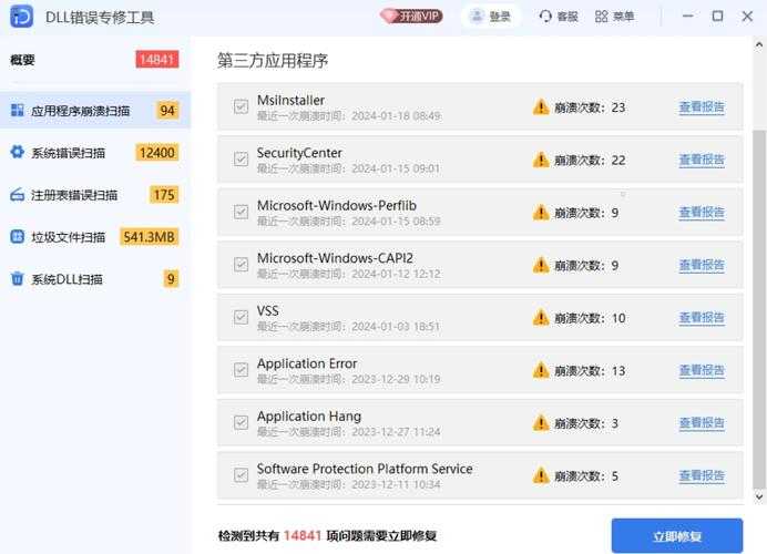 2025 DLLcare激活码使用避坑与技巧指南