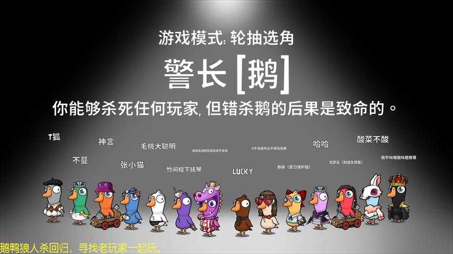 鹅鸭杀6人角色分配攻略