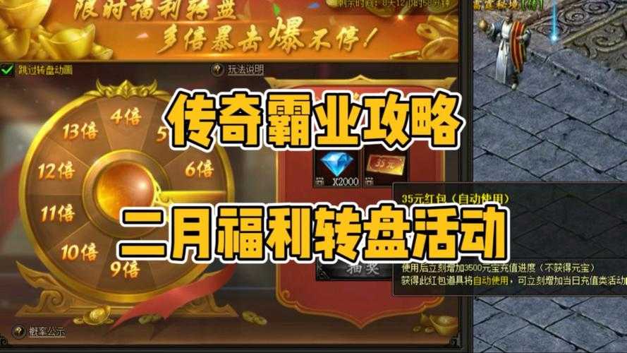 2025《传奇霸业》原文件找回全攻略