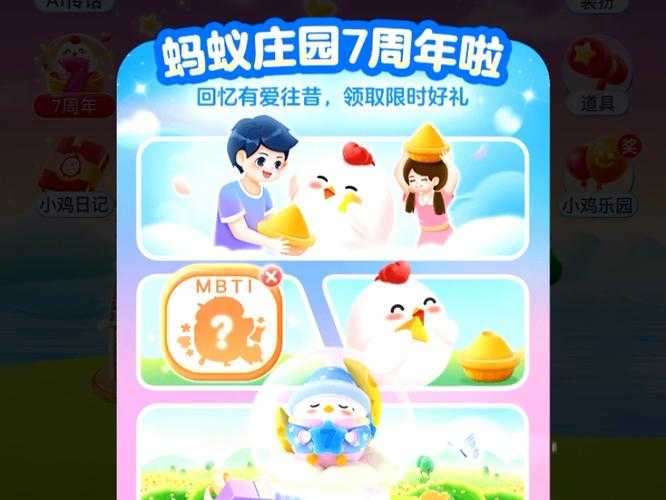 6月7日蚂蚁庄园蛋1.2元饲料0.8元最佳时段
