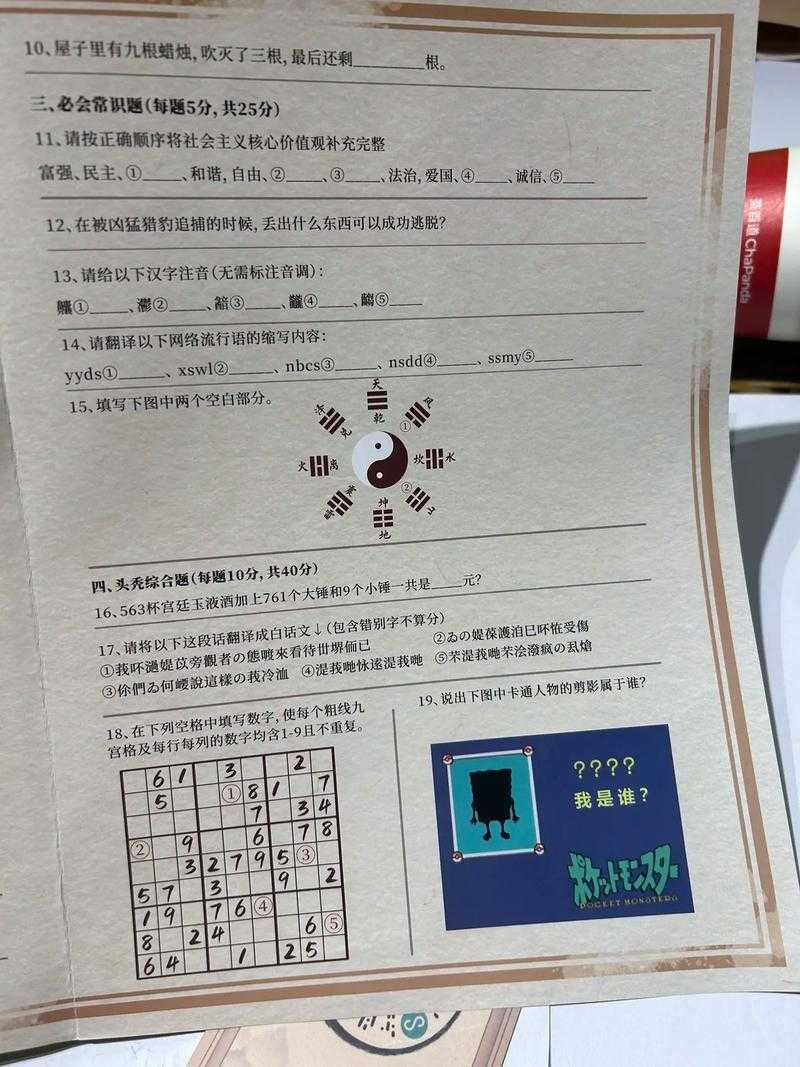 梦幻科举答题大全:最全科举考试题目及答案汇总