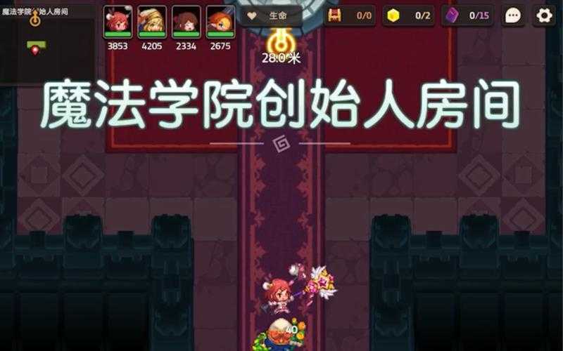 《魔法学院》3-3创始人房间三星通关与隐藏要素指南