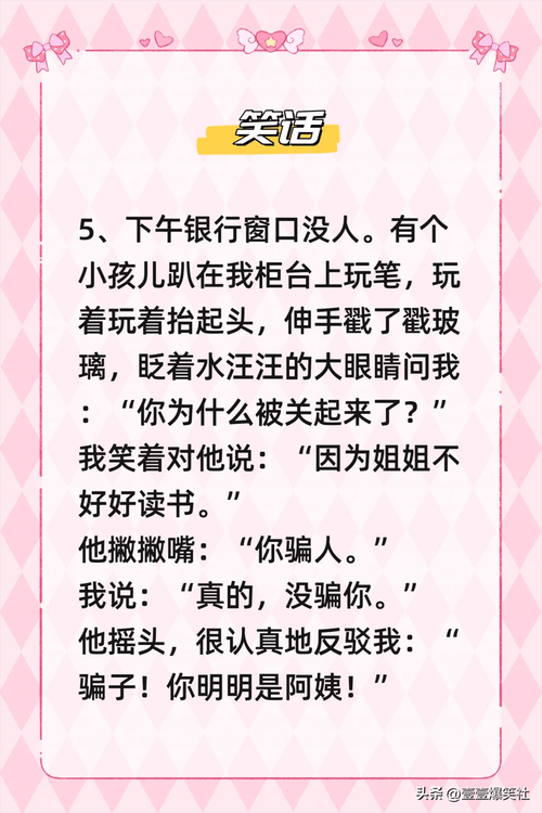 引人入胜的幽默宝藏:如何找到并分享100个让人捧腹的笑话?