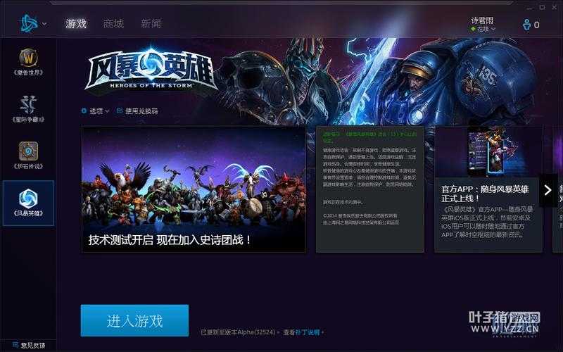 风暴英雄每周特惠月新手入门：基础操作和规则介绍
