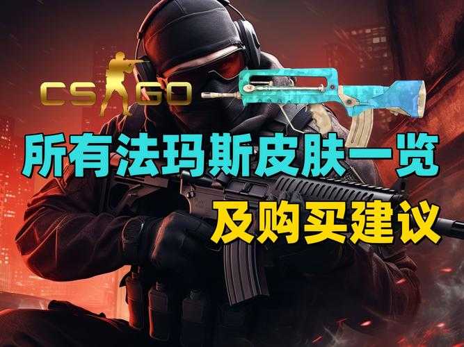 2025 CSGO皮肤5种省法与价格