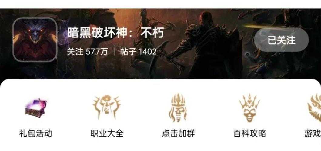 从零开始学玩《暗黑破坏神不朽》:新手玩家的实用建议
