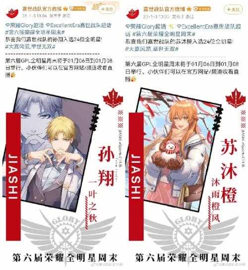 2025年荣耀全明星Fanbook入驻全攻略(附权威数据对比)