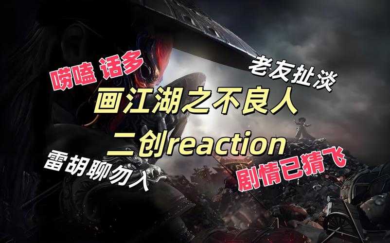 《画江湖之干冥帝》战术策略深度解析:地形差跳斩与建筑破拆流的战术应用(附实战案例)