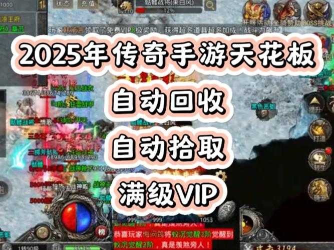 《传奇霸业》2025挂机进阶:AI实战与策略优化