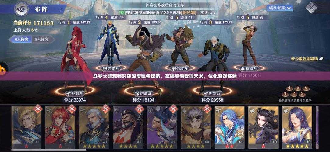 2025年 斗罗大陆 魂师对决 高效攒钱指南 实测数据版