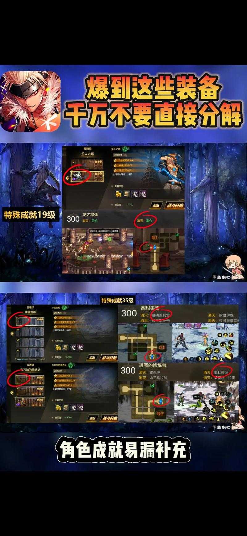 DNF2025特殊任务全解析