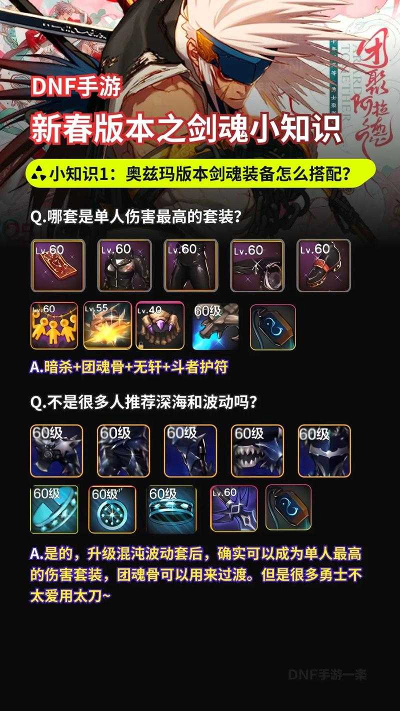 如何玩转高阶110级剑魂的技能组合?高效提升战斗力攻略