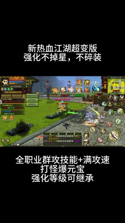 《热血江湖》2025PC挂机高效升级指南
