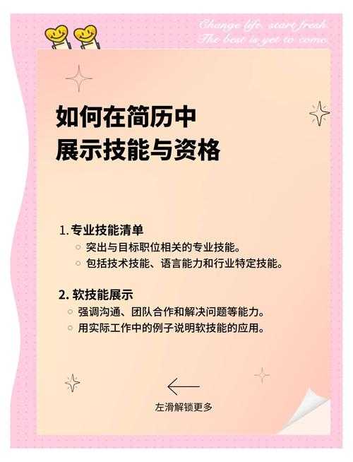 2025年个人简历技能证书精选指南