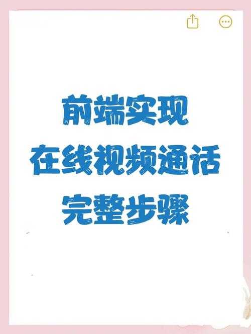 兔聊视频播放问题解决方法大全