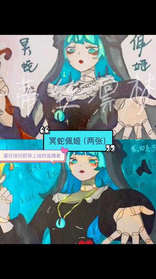 蛋仔派对冥蛇佩姬图片,派对,这个,角色
