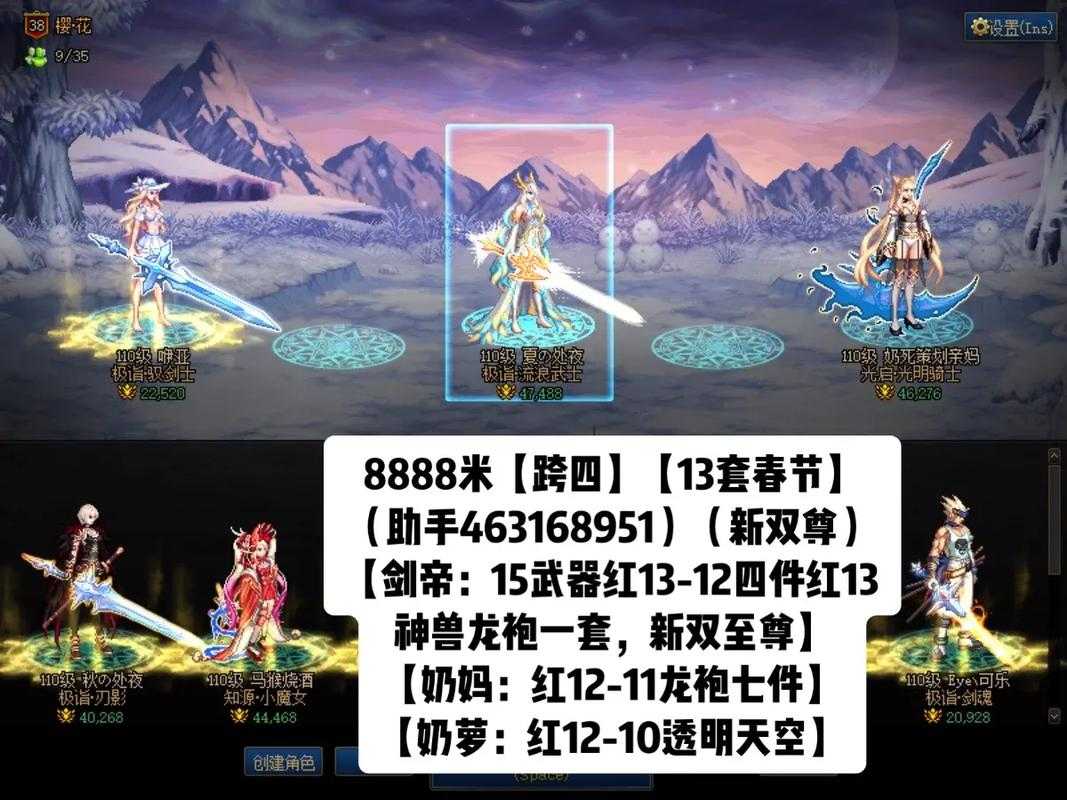 DNF春节套装2025全解析:情怀杀与毕业装进化