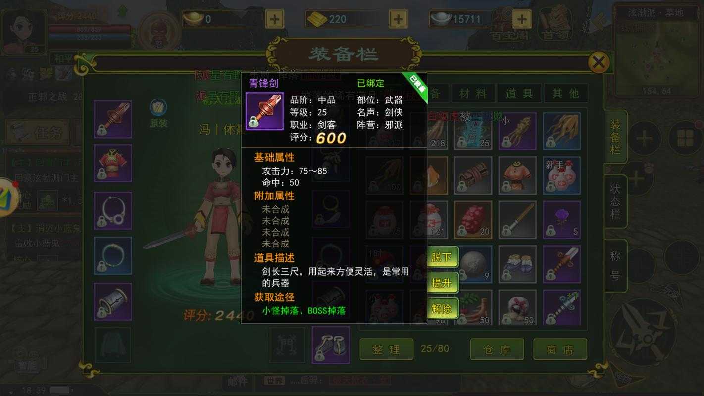 热血江湖正邪洞玩法对比与新手指南