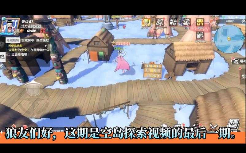 2025航海王云隐村宝箱密码考据对比