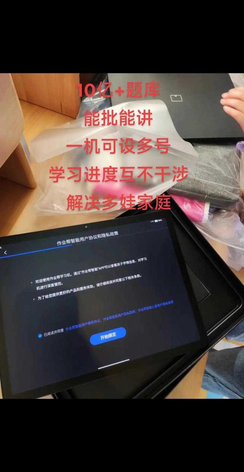 如何顺利安装作业帮APP，轻松搞定学习需求？