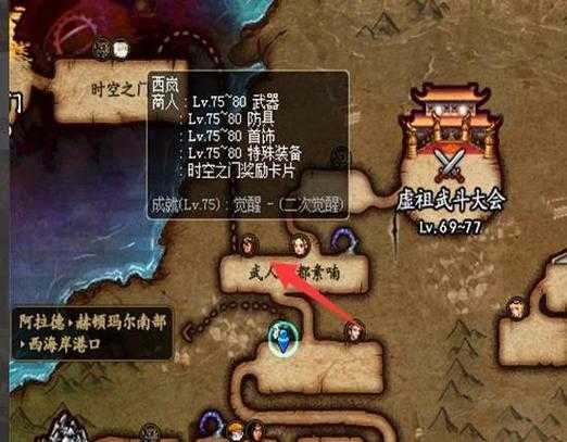 dnf的西岚在哪
