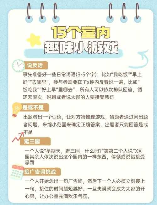 让早会不再打瞌睡 三个互动游戏点燃团队战斗力