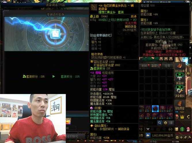 2025旭旭宝宝跨服机制与装备策略
