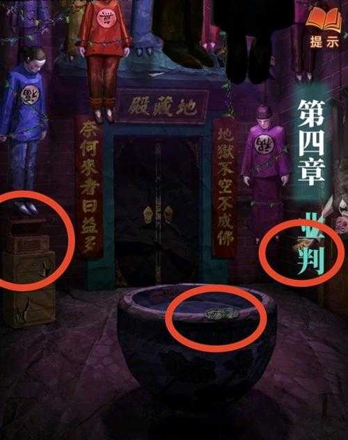 2025《纸嫁衣》四楼门铃操作全解析