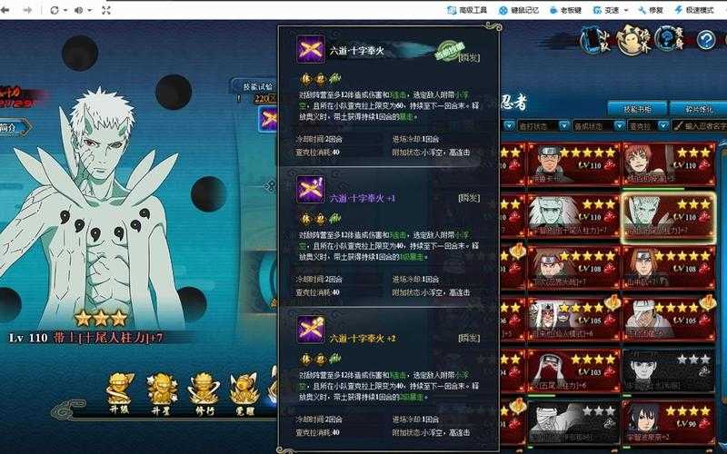 火影忍者OL技能试验全流程指南(2025版)