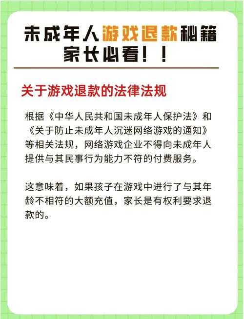 关于家长关注未成年人游戏账户异常操作的温馨提示