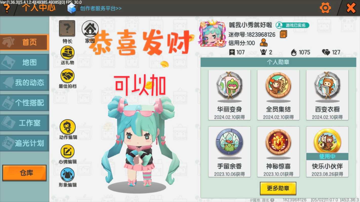 迷你世界队伍怎么弄三个人,队伍 组队 怎么弄
