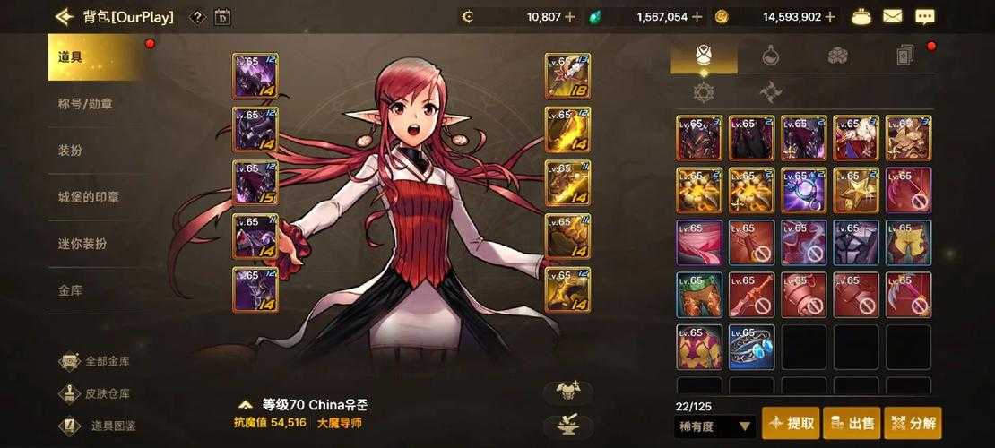 dnf手游韩服神女