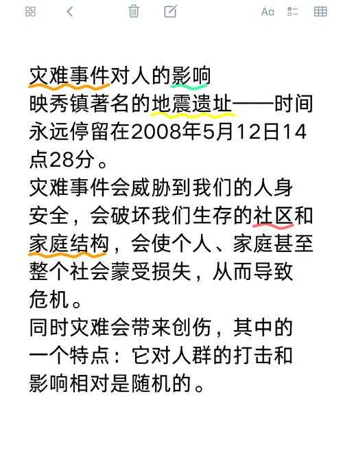 如何理解并应对历史中的大灾难——以云南1970年大地震为例