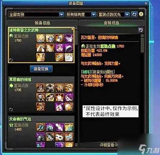 2025DNF大暗黑天二次觉醒调整技能装备全解析