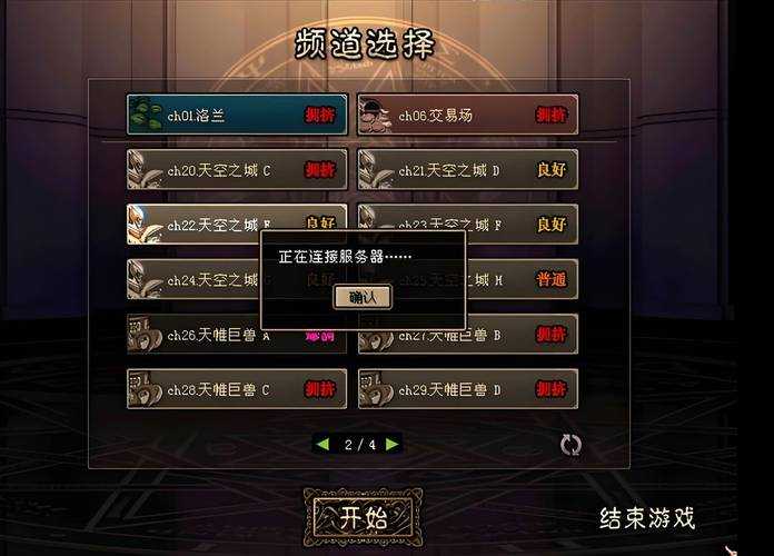 dnf台服官网论坛