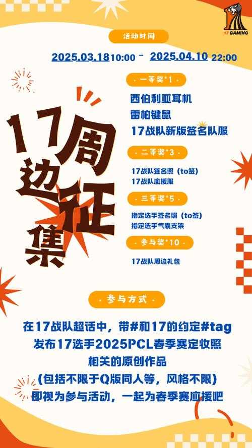 如何加入与体验17gaming官方俱乐部?有什么值得关注的俱乐部活动?