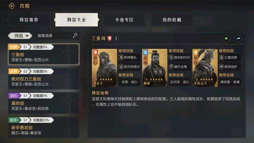 魔兽争霸曹操游戏攻略：如何在战斗中充分利用资源