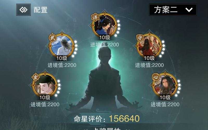 2025《一梦江湖》云梦星阵暴击流破防流搭配指南