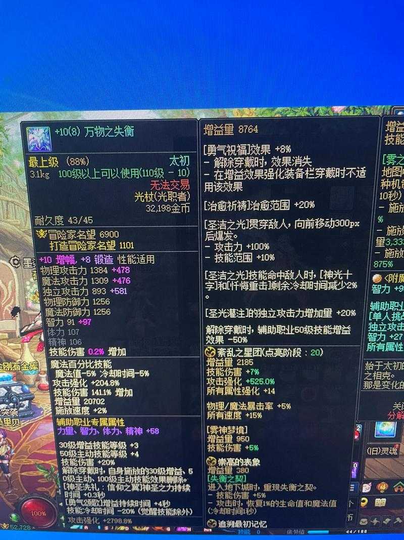 DNF漫游觉醒伤害占比2025全解析