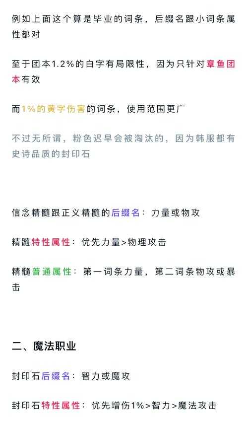 DNF封印藏宝地SS隐藏机制与毕业指南